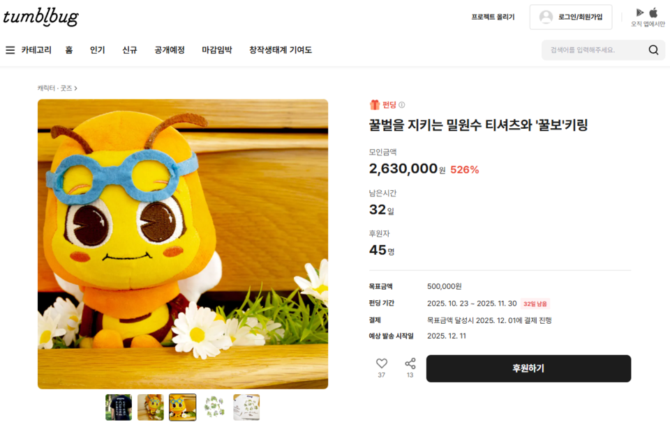 (���� ���� :&nbsp; (��) �ܺ����� ���� ���� ũ�����ݵ� �÷��� ���Һ���(Tumblbug)�� ȭ��. ĸó �ο�(c))